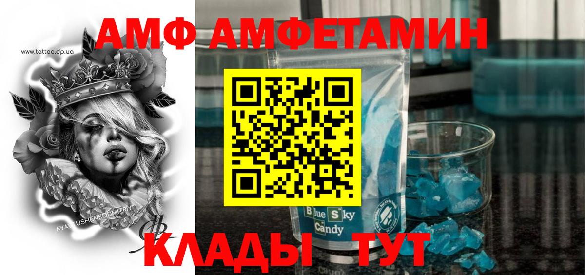 АМФ  АМФЕТАМИН Premium  Вход с VPN  Бутурлиновка 