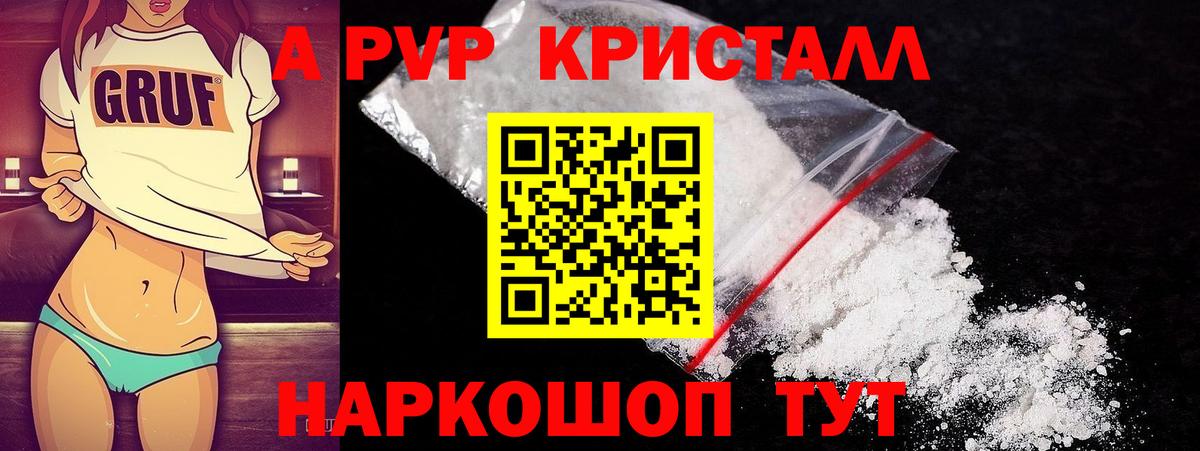 Бутурлиновка  A PVP СК КРИС  Вход с VPN  Alfa_PVP крисы CK 
