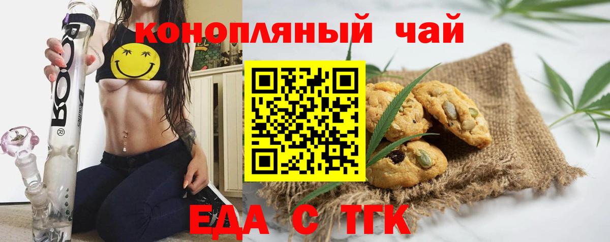 Бутурлиновка  Cannafood конопля  Вход с VPN 
