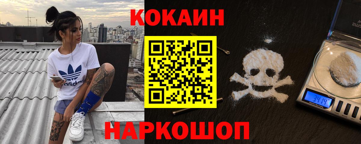 купить  сайты  Cocaine Перу  Вход с VPN  КОКАИН Боливия  Бутурлиновка 