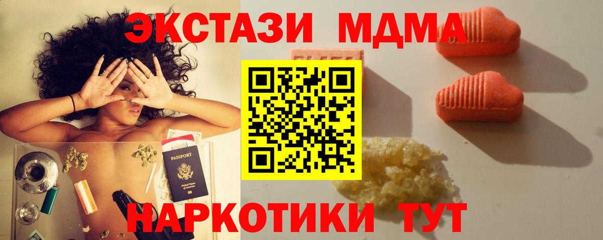Бутурлиновка  Экстази круглые  ЭКСТАЗИ  ссылка на мегу ONION  Ecstasy mix  Вход с VPN 