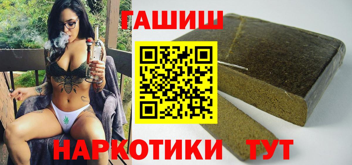 ГАШИШ hashish  Вход с VPN  ГАШ AMNESIA HAZE  Бутурлиновка 