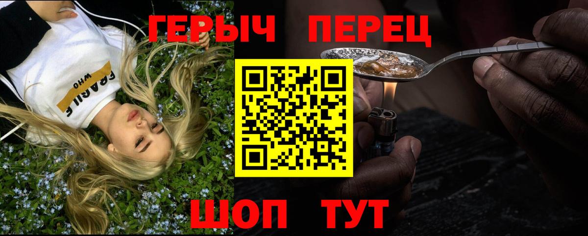Бутурлиновка  ГЕРОИН гречка  Вход с VPN 