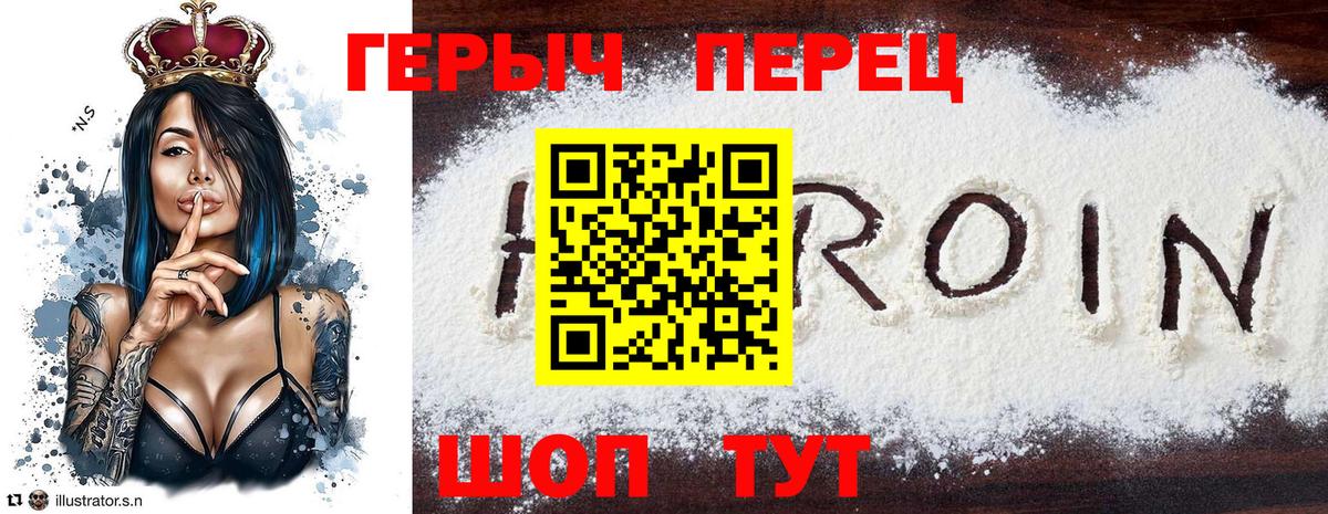 ГЕРОИН гречка Бутурлиновка