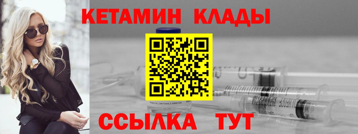 КЕТАМИН ketamine  КЕТАМИН ketamine  Вход с VPN  Бутурлиновка 