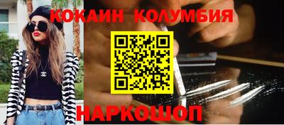 кокаин перу Краснодар