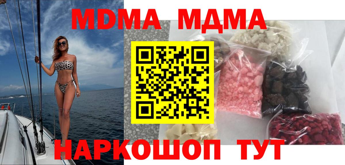 МДМА crystal  МДМА  Бутурлиновка  МДМА Molly  Вход с VPN 