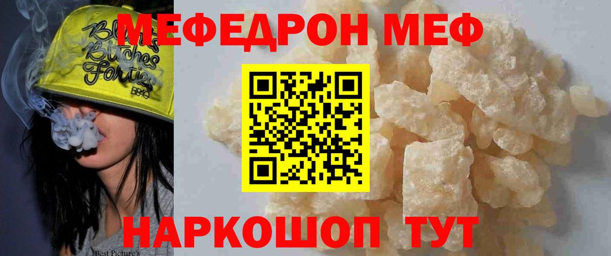 Меф  Бутурлиновка