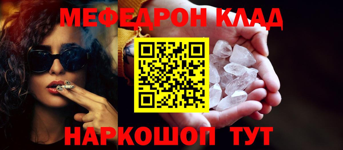 Меф мяу мяу  Мефедрон 4 MMC  Меф  Меф  Бутурлиновка  Вход с VPN 