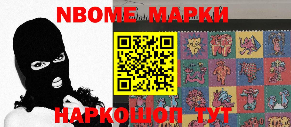 Марки N-bome 1500мкг  Марки NBOMe  Бутурлиновка  Вход с VPN 