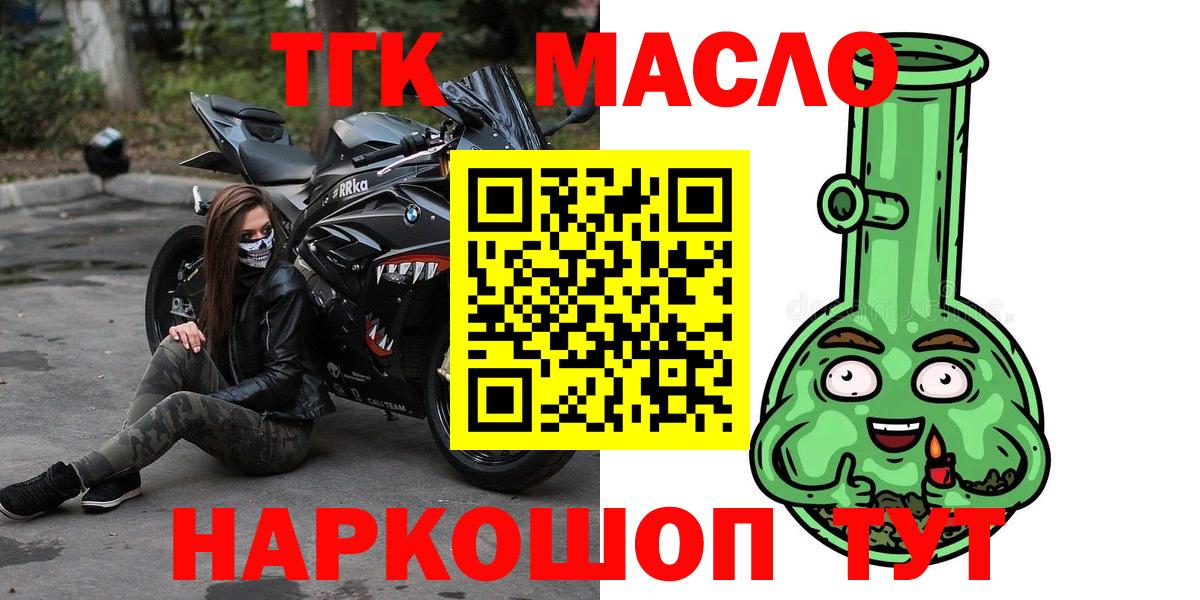 МЕГА   ТГК концентрат  Вход с VPN  Бутурлиновка 