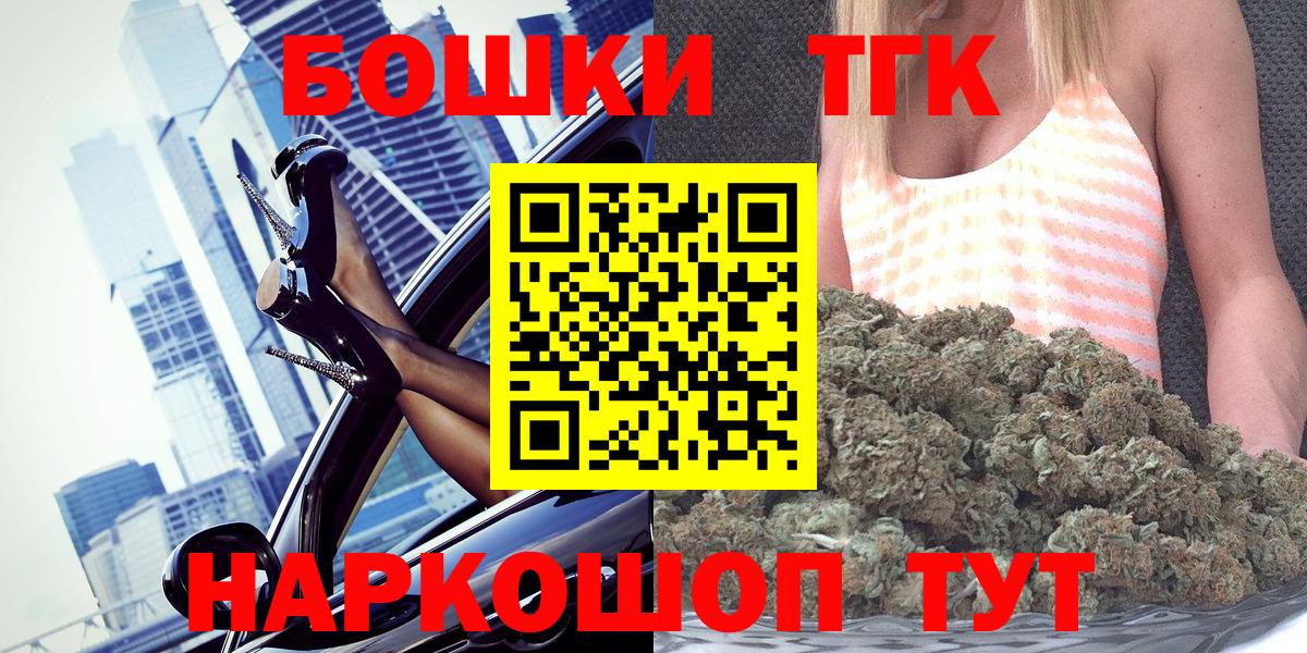 Бошки Шишки марихуана  Вход с VPN  Бошки Шишки гибрид  Бутурлиновка 